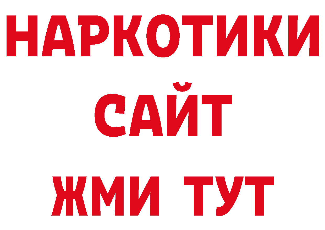 Кодеин напиток Lean (лин) как войти нарко площадка кракен Горняк